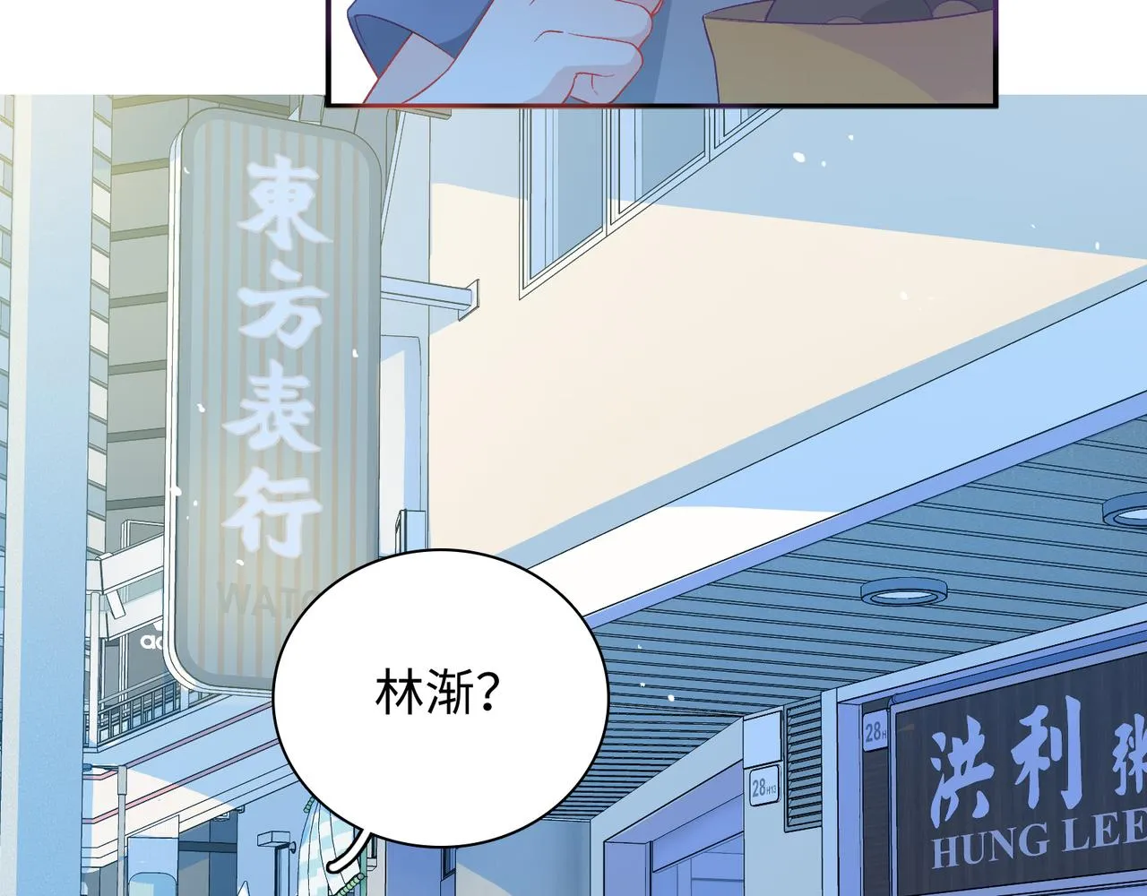 第16话 糟糕！我心动了？ 第11页
