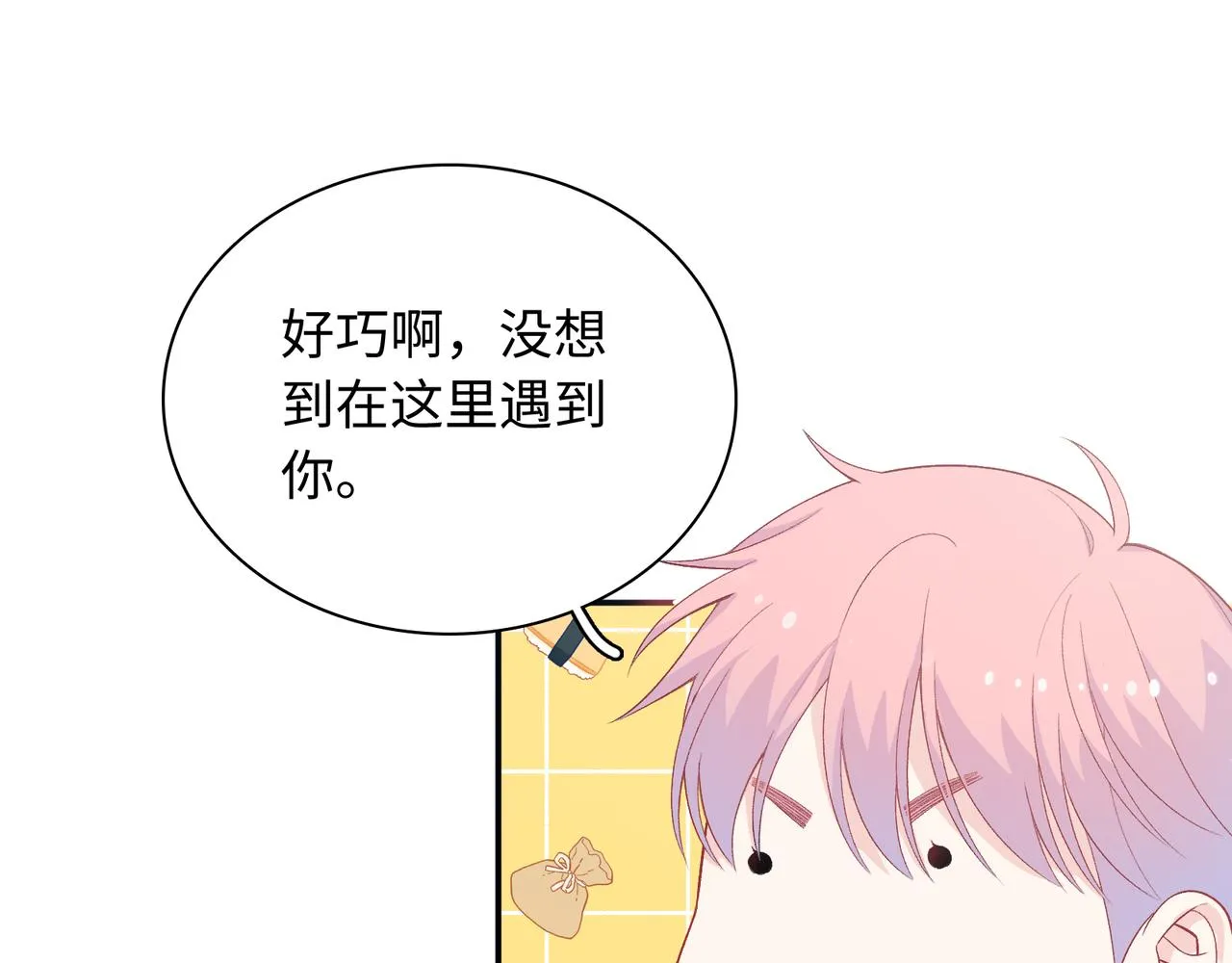 第16话 糟糕！我心动了？ 第13页