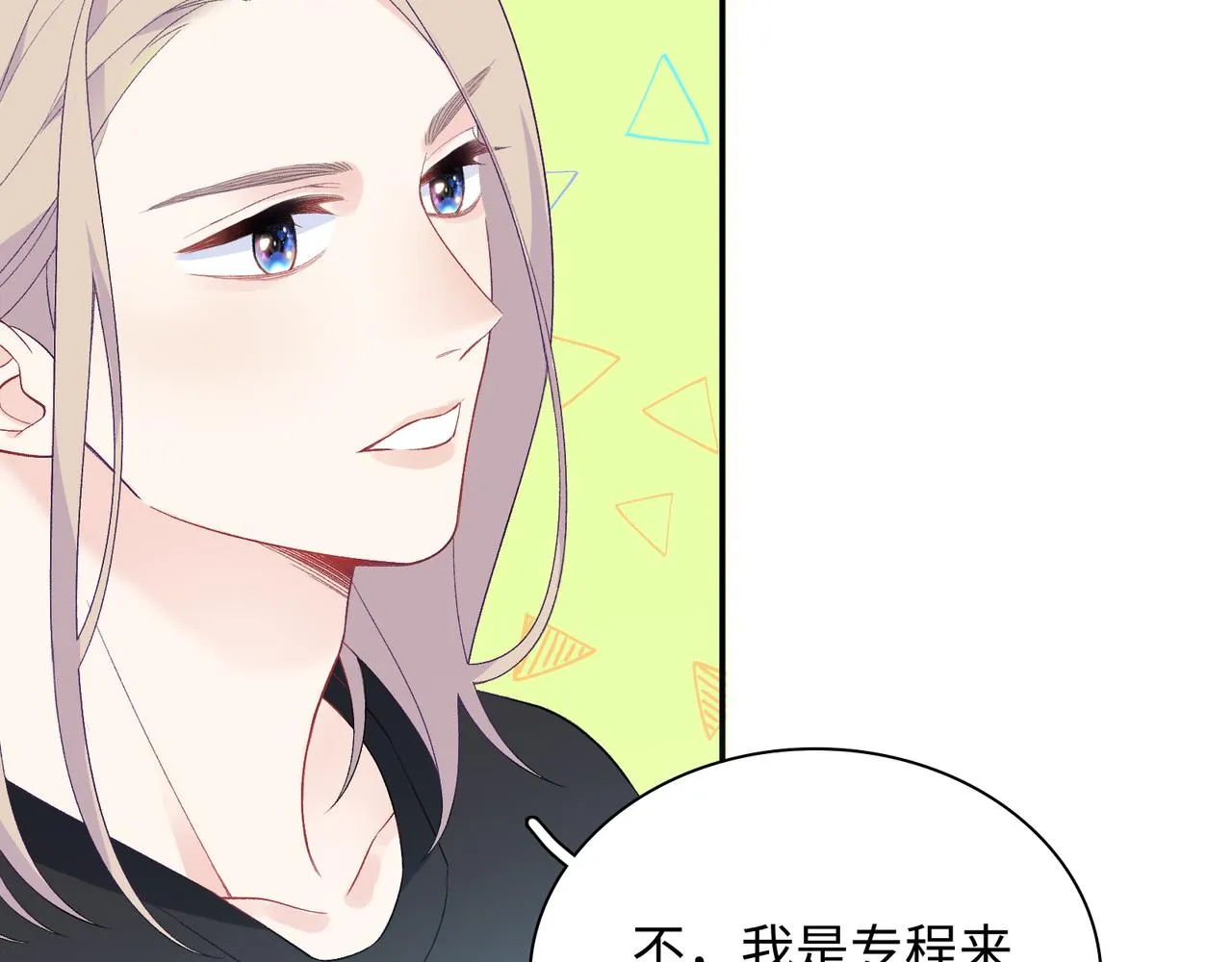 第16话 糟糕！我心动了？ 第15页