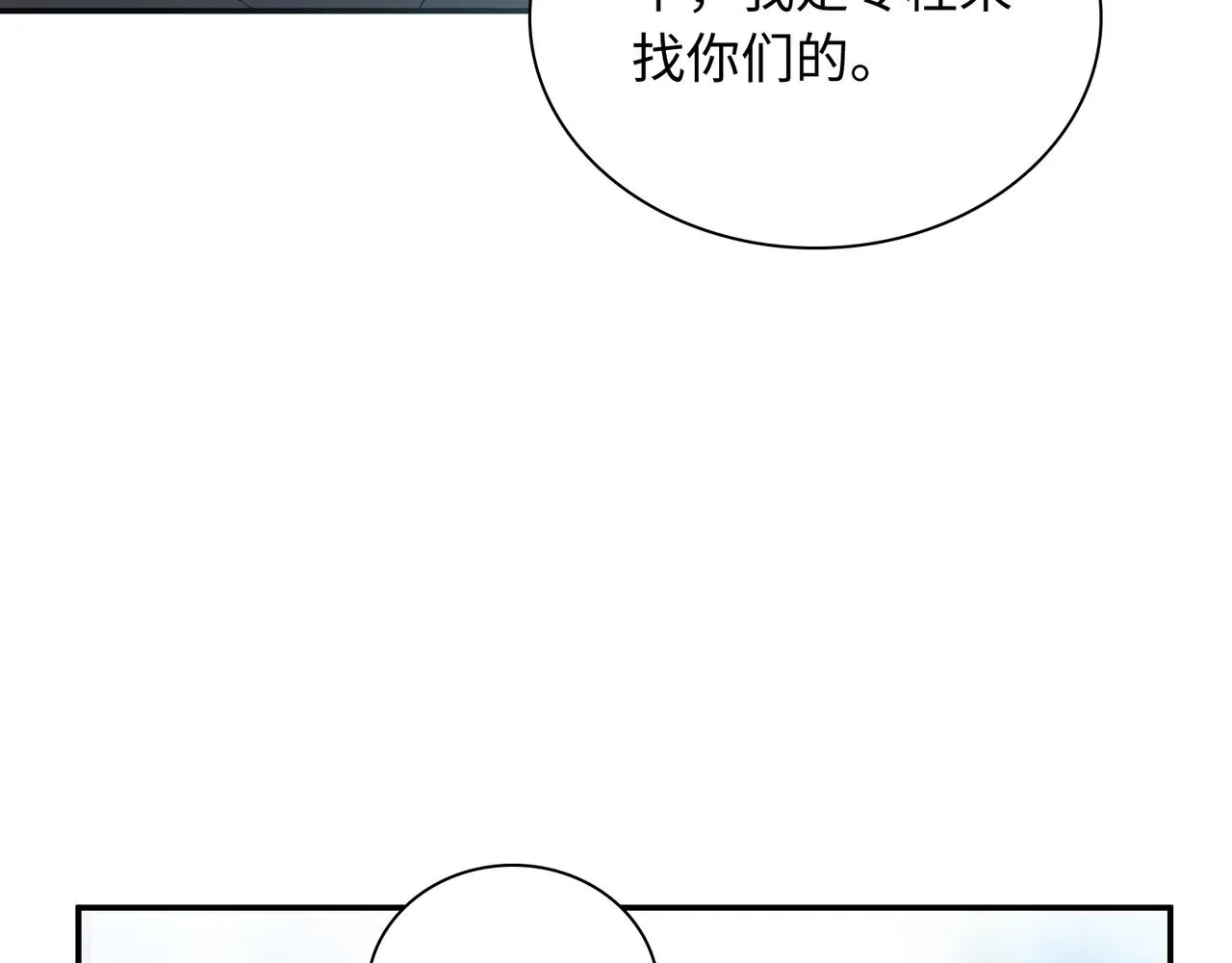 第16话 糟糕！我心动了？ 第16页