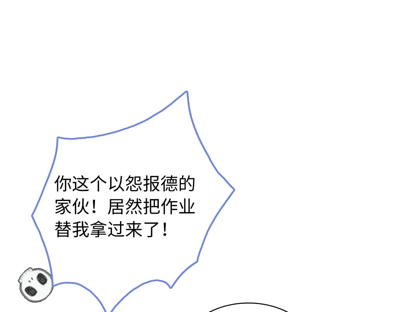第16话 糟糕！我心动了？ 第20页