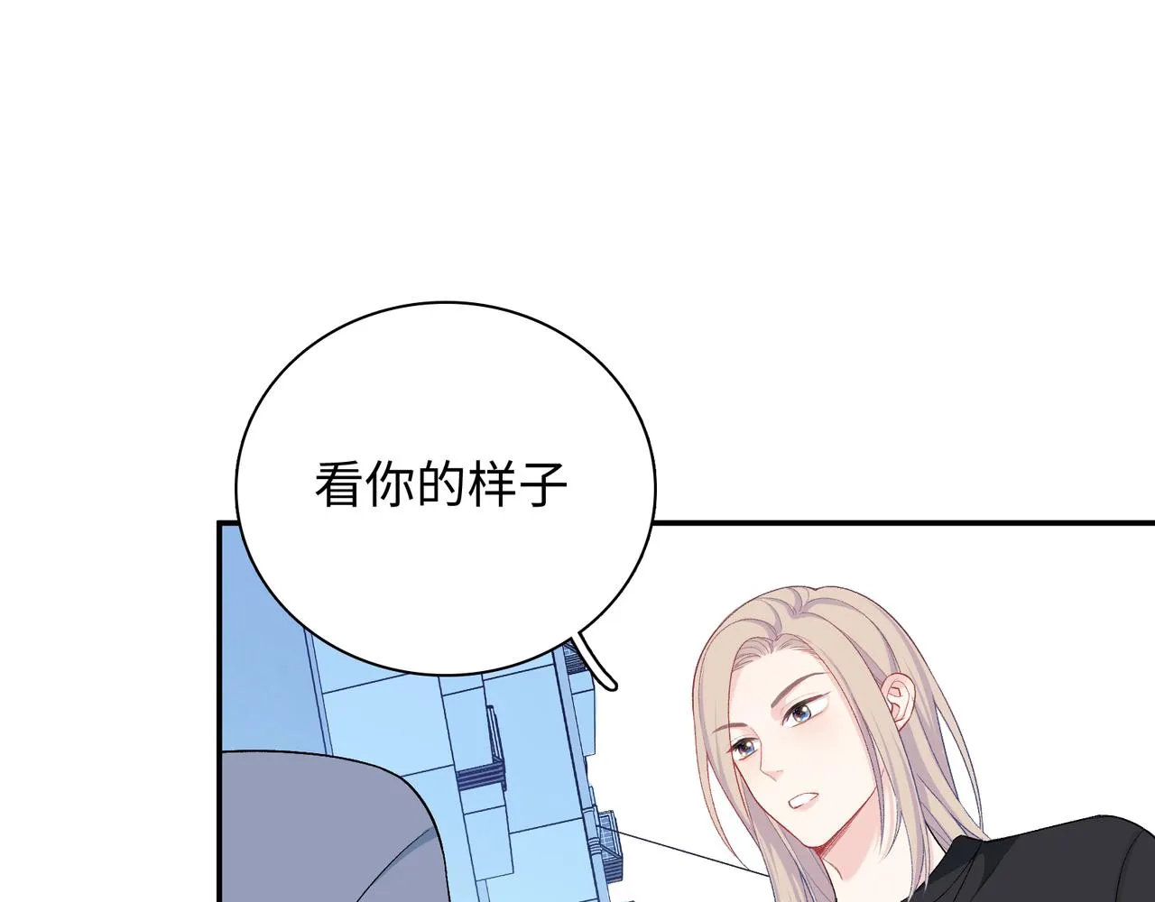 第16话 糟糕！我心动了？ 第23页
