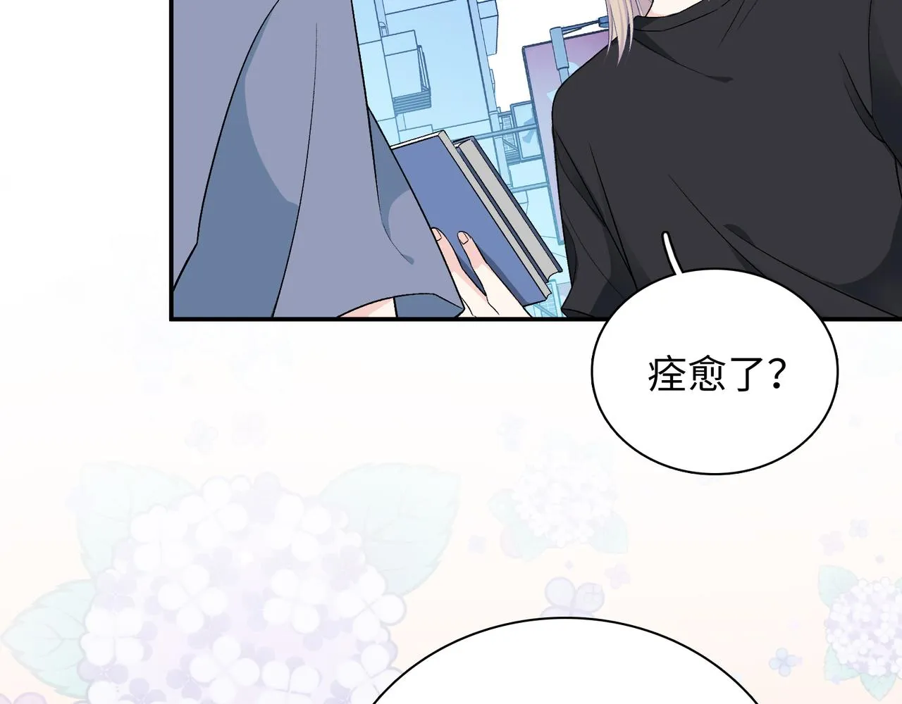 第16话 糟糕！我心动了？ 第24页