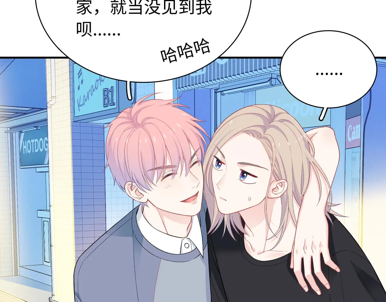 第16话 糟糕！我心动了？ 第28页