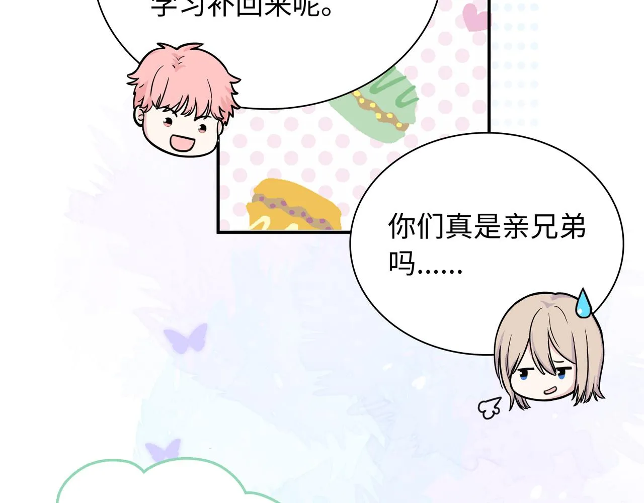 第16话 糟糕！我心动了？ 第31页