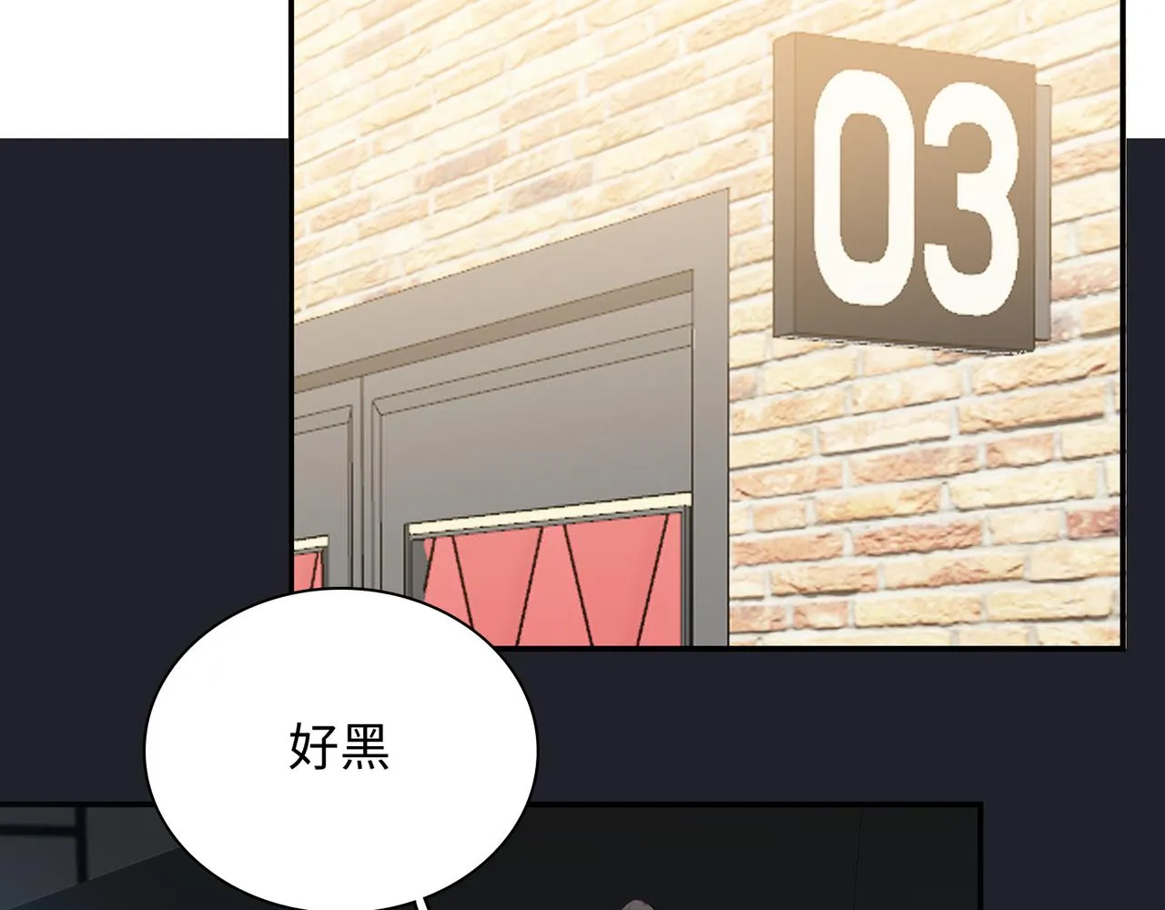 第16话 糟糕！我心动了？ 第34页
