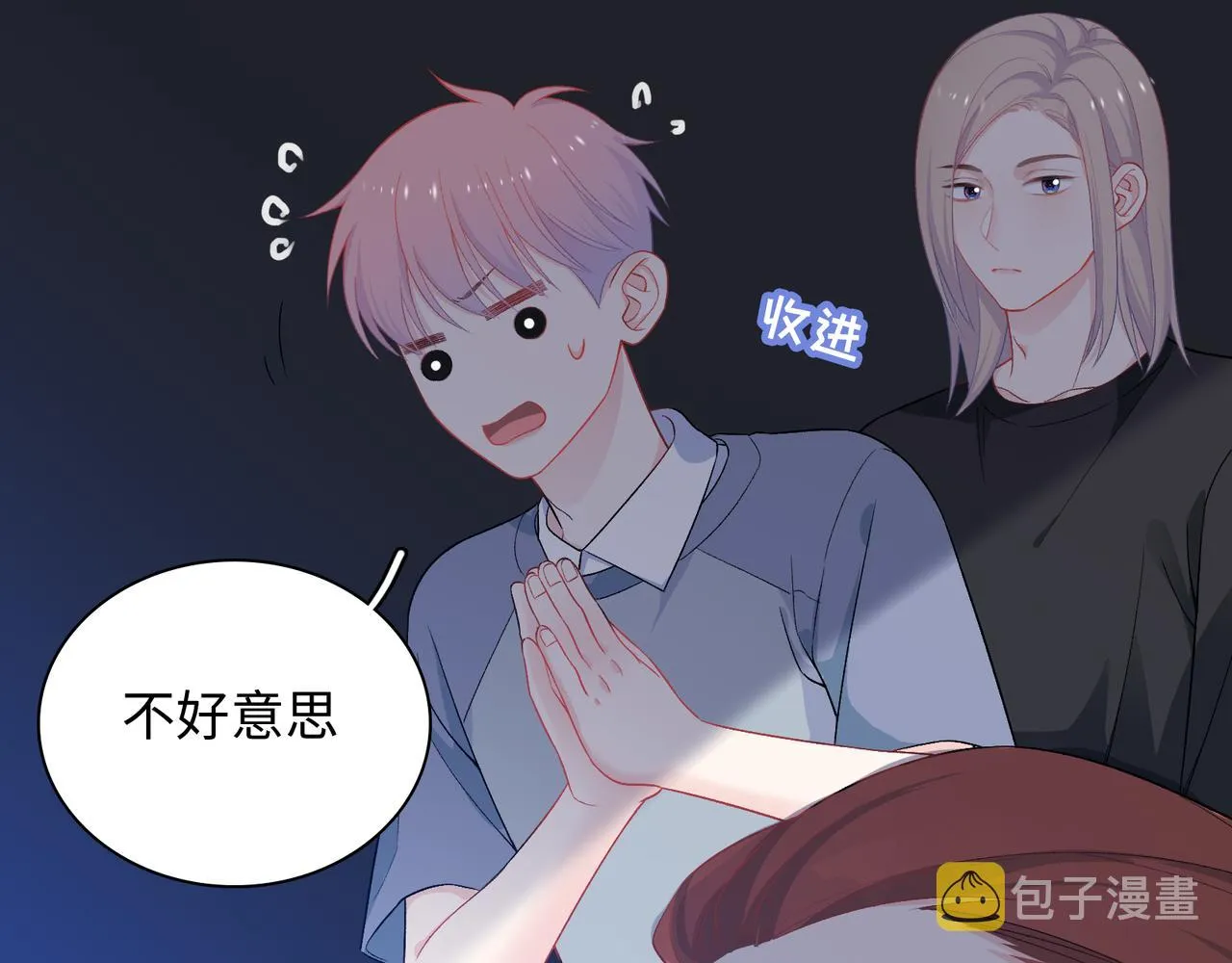 第16话 糟糕！我心动了？ 第38页