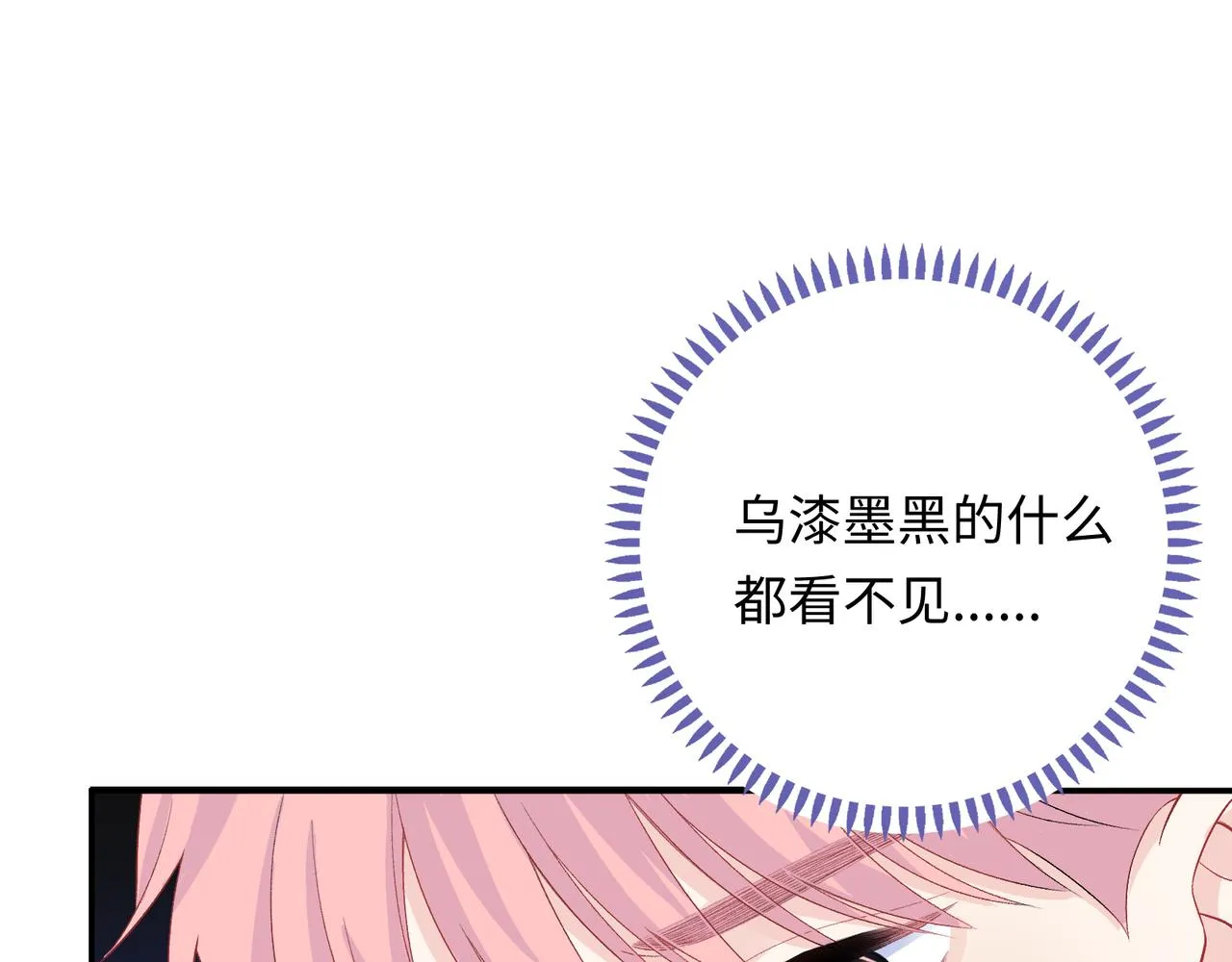 第16话 糟糕！我心动了？ 第40页