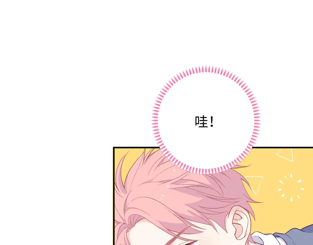 第16话 糟糕！我心动了？ 第43页