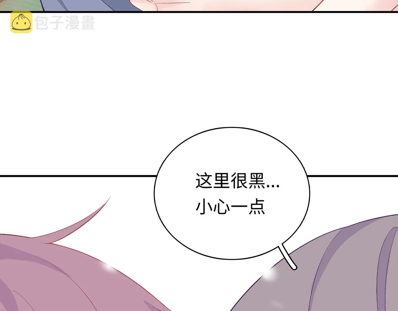 第16话 糟糕！我心动了？ 第56页