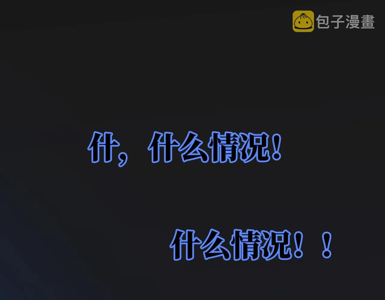第16话 糟糕！我心动了？ 第60页
