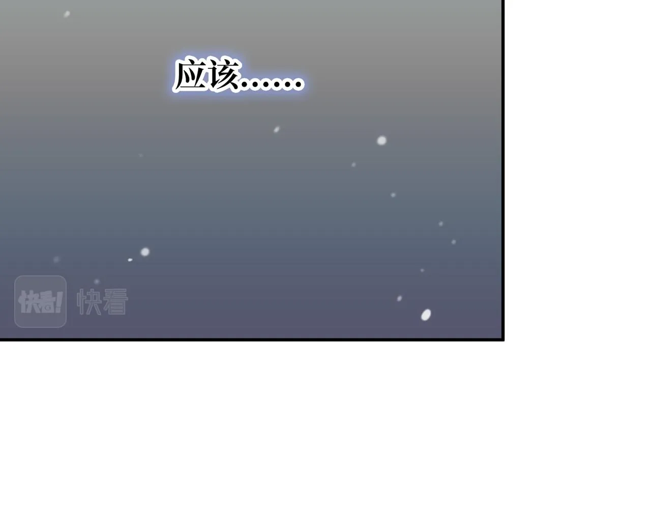 第16话 糟糕！我心动了？ 第71页