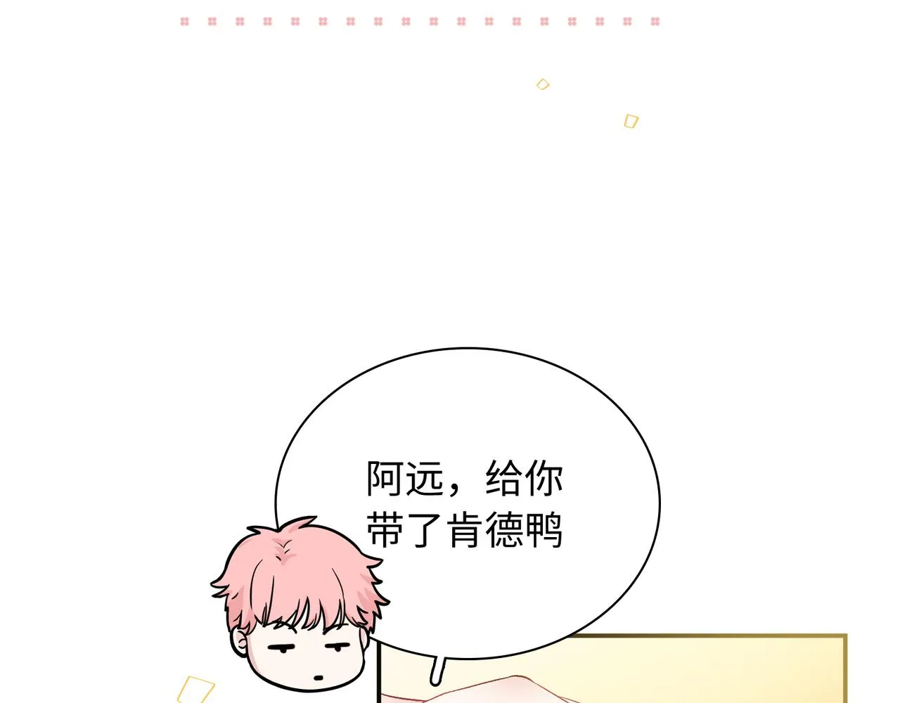 第16话 糟糕！我心动了？ 第74页