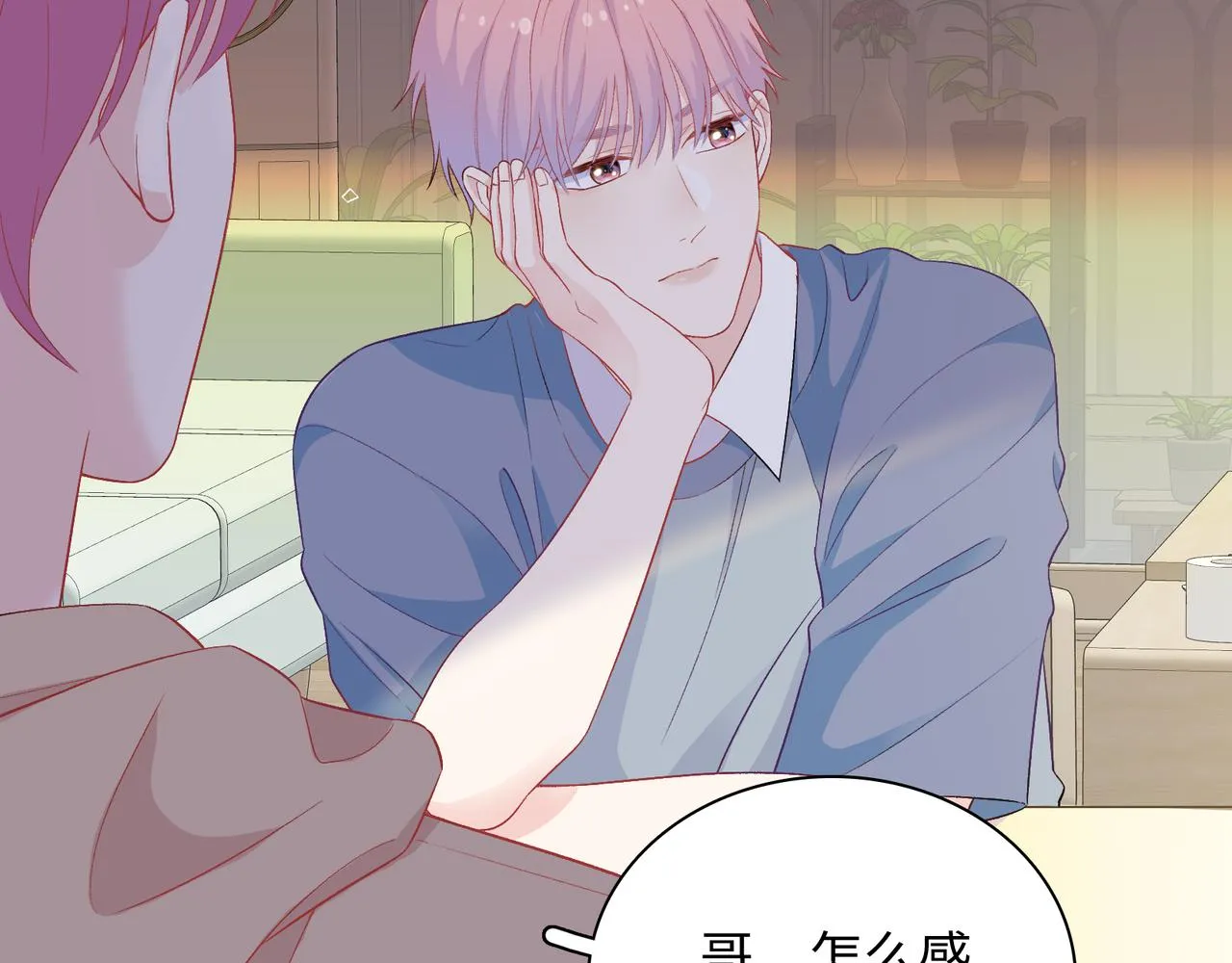 第16话 糟糕！我心动了？ 第77页