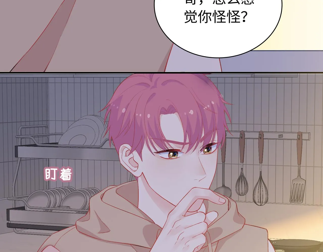 第16话 糟糕！我心动了？ 第78页