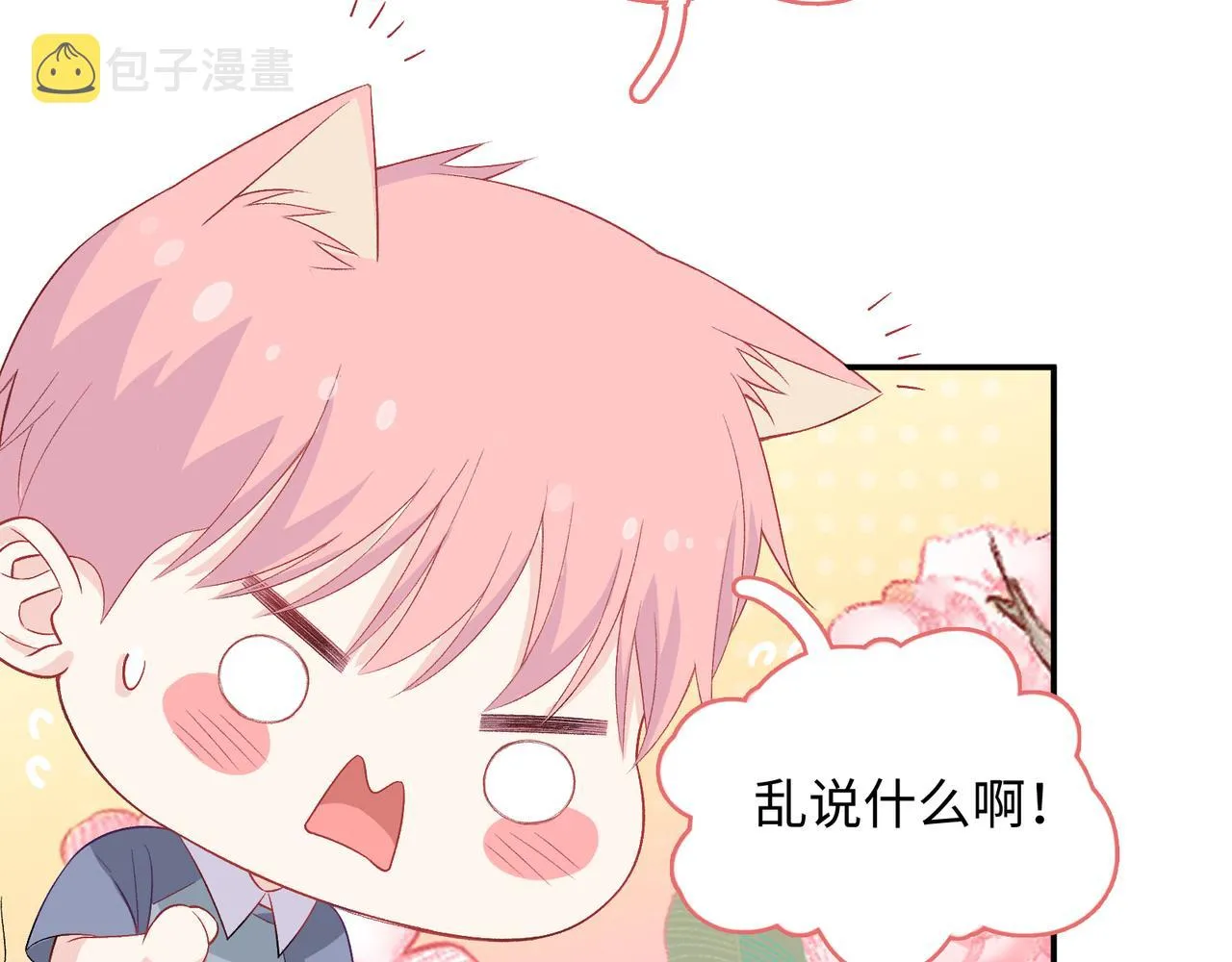 第16话 糟糕！我心动了？ 第85页