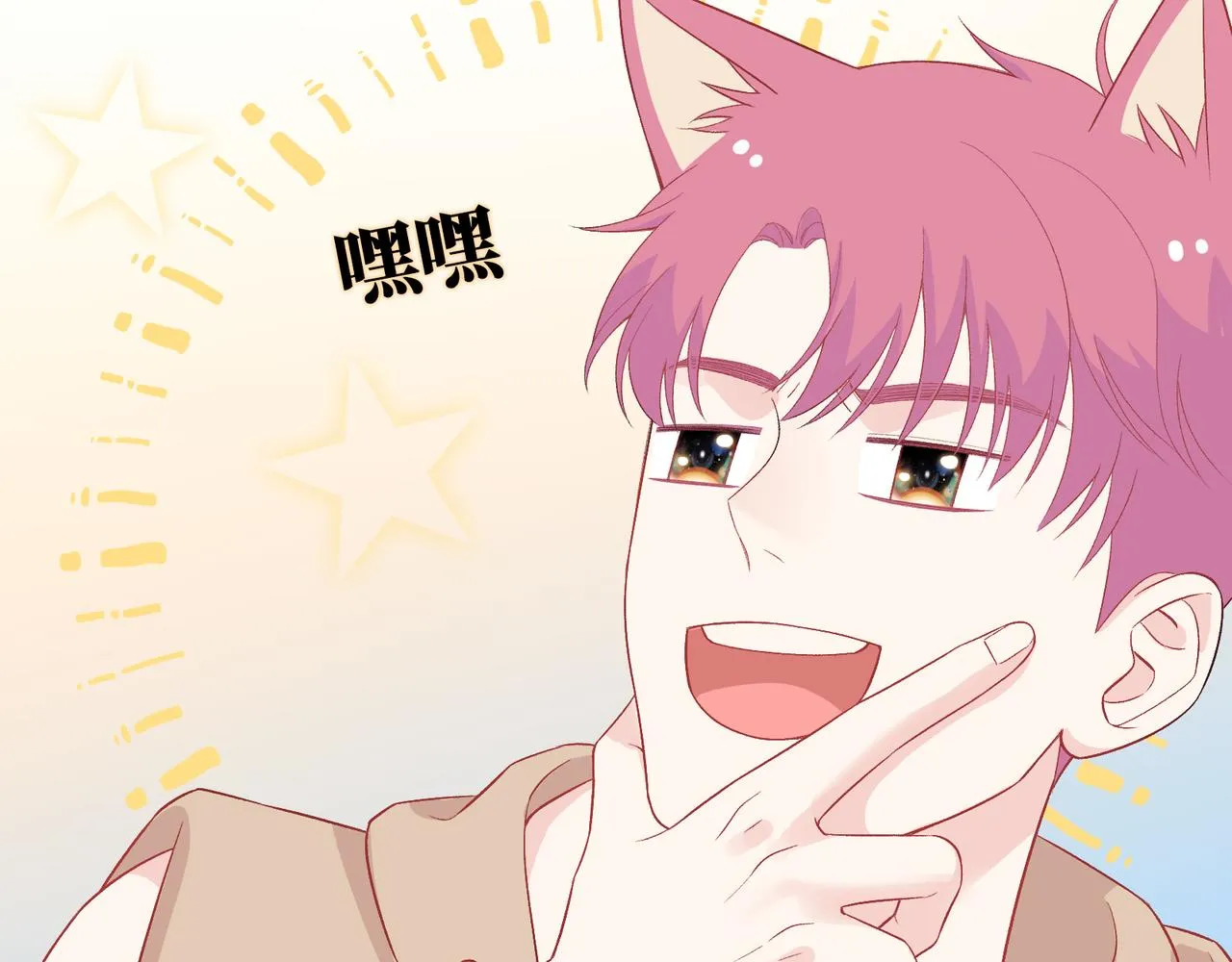 第16话 糟糕！我心动了？ 第87页