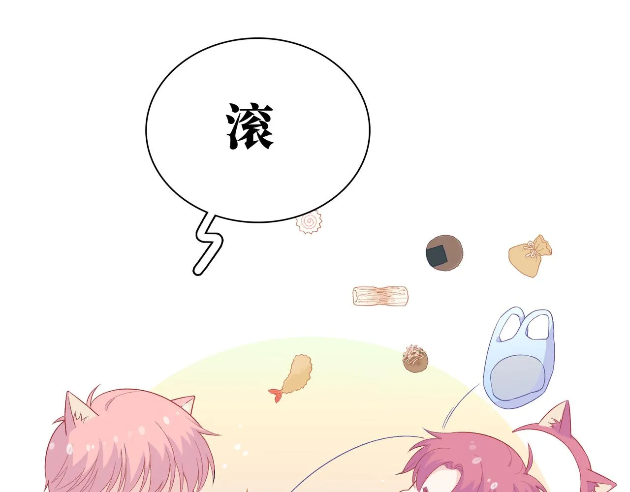 第16话 糟糕！我心动了？ 第89页