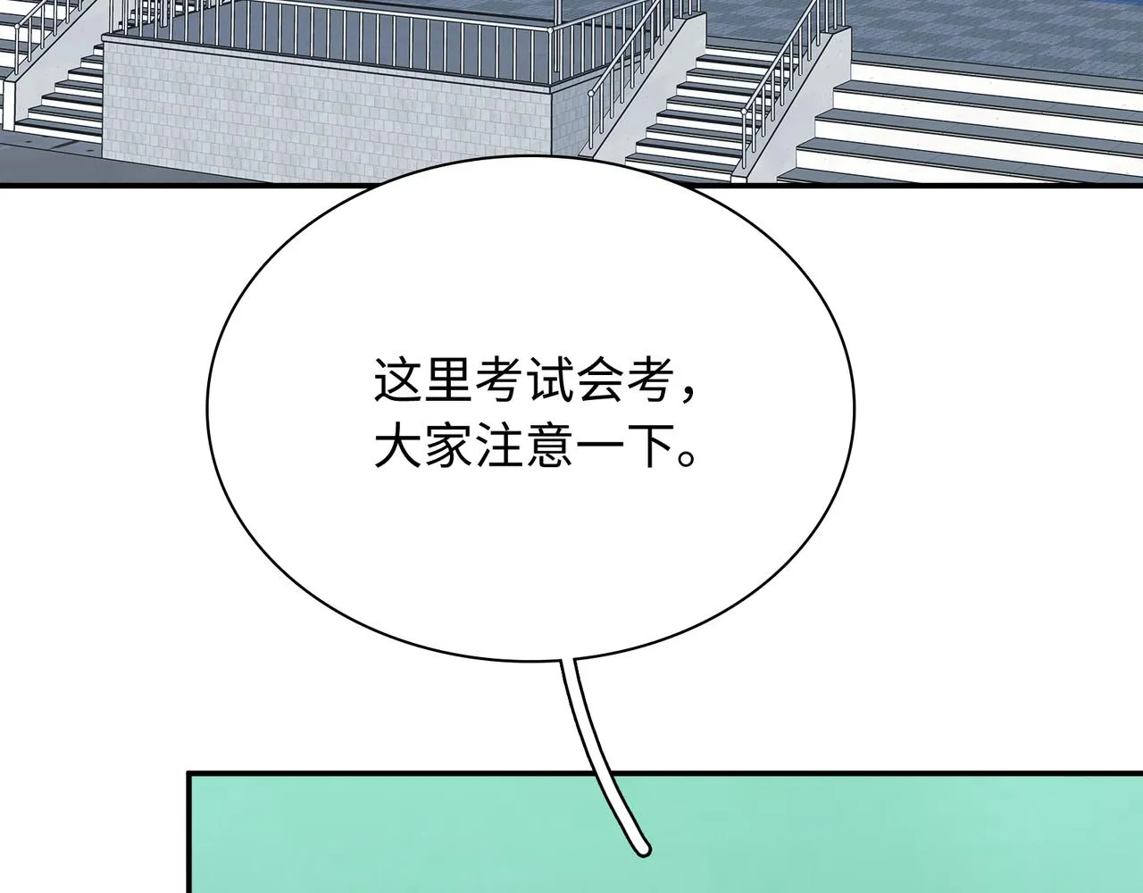 第16话 糟糕！我心动了？ 第92页