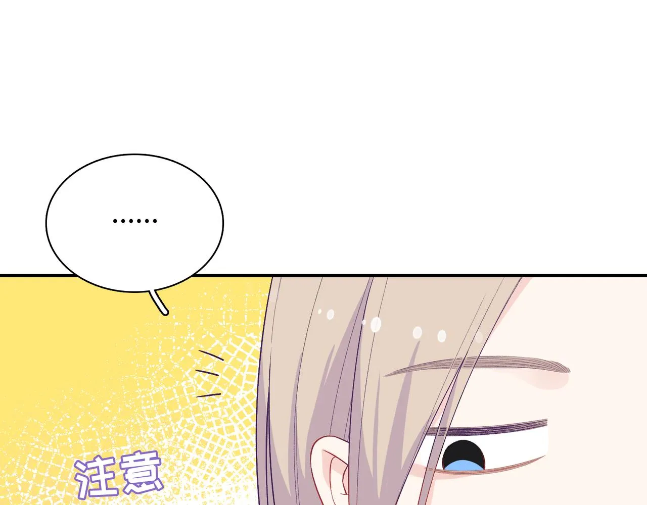 第16话 糟糕！我心动了？ 第98页