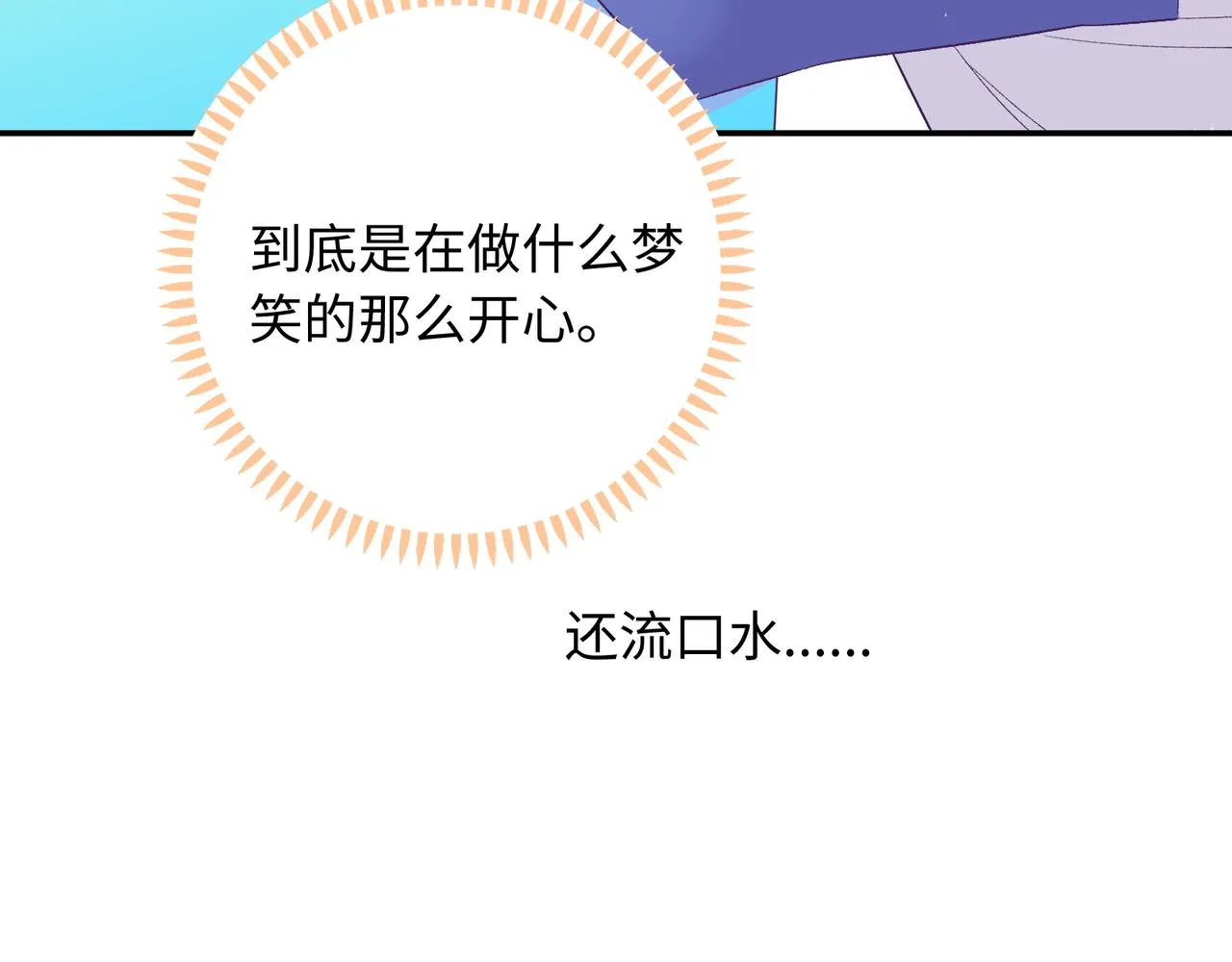 第16话 糟糕！我心动了？ 第102页