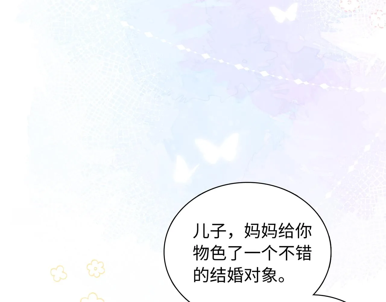 第16话 糟糕！我心动了？ 第107页