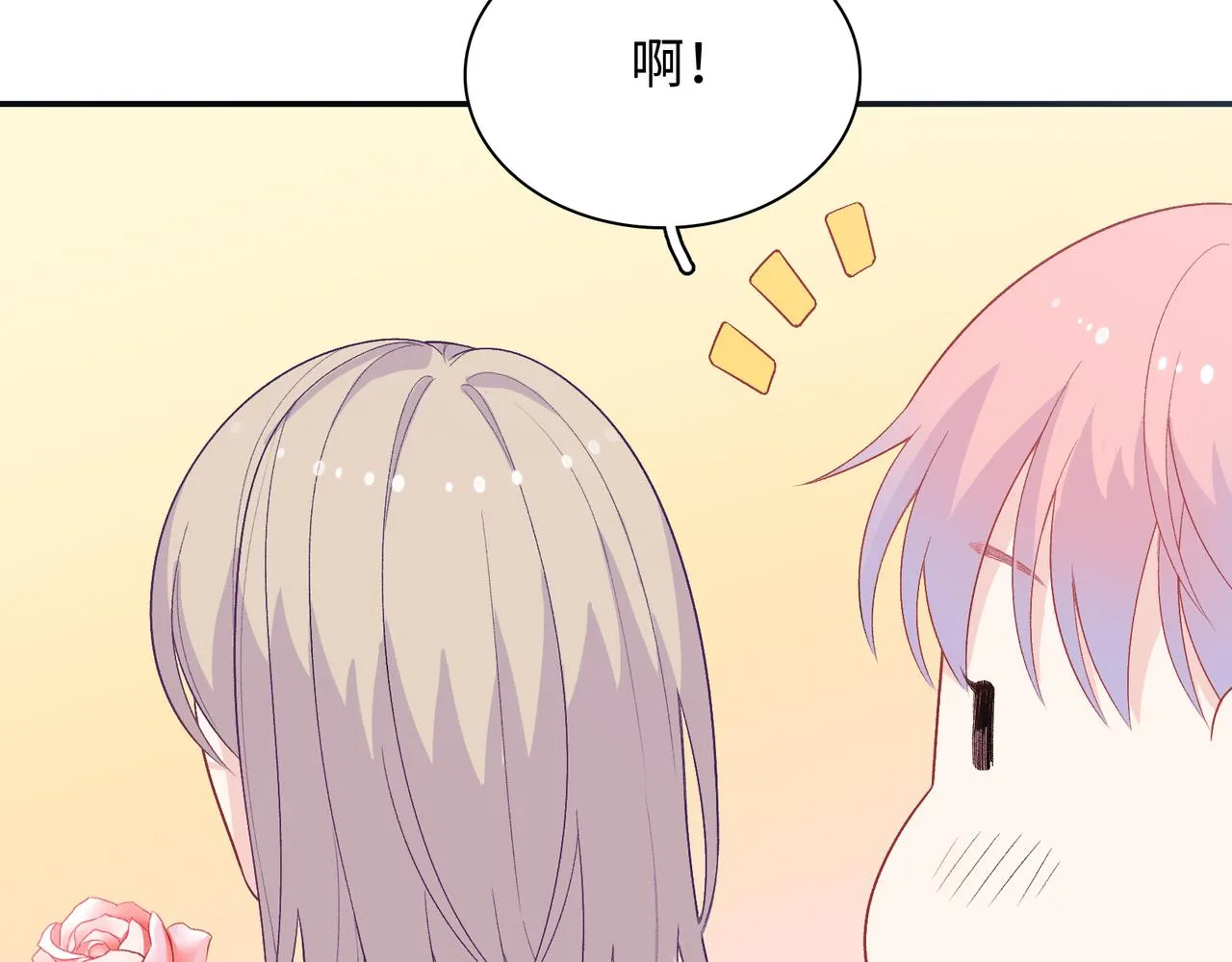 第16话 糟糕！我心动了？ 第116页
