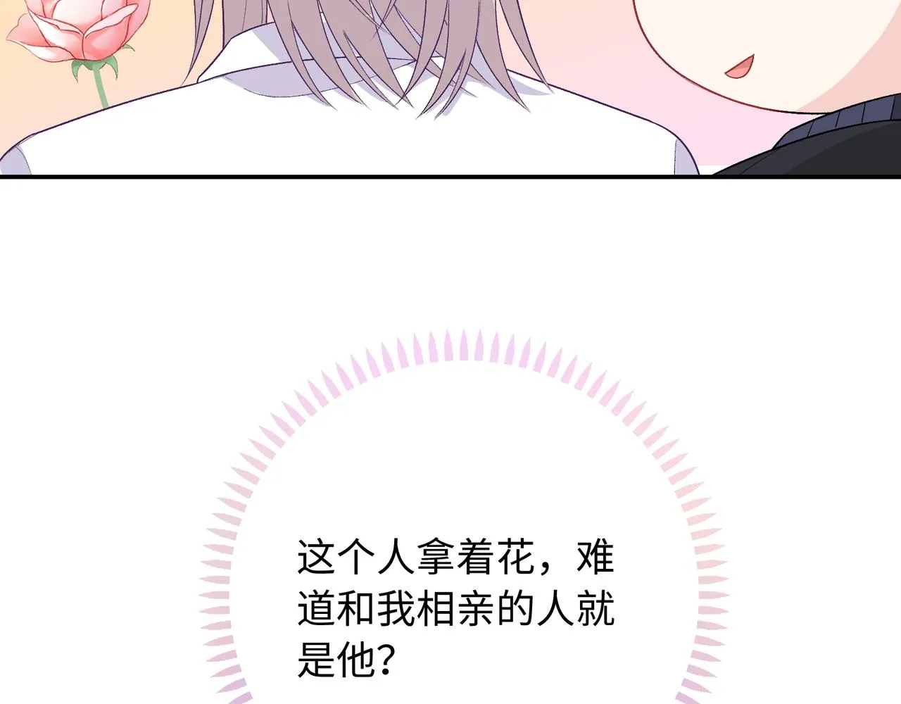 第16话 糟糕！我心动了？ 第117页