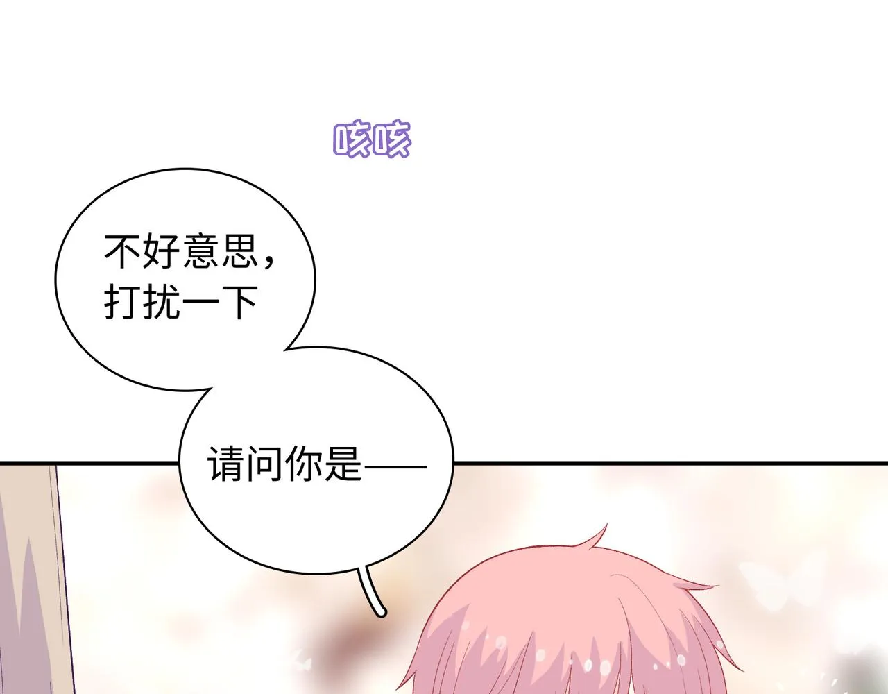 第16话 糟糕！我心动了？ 第119页