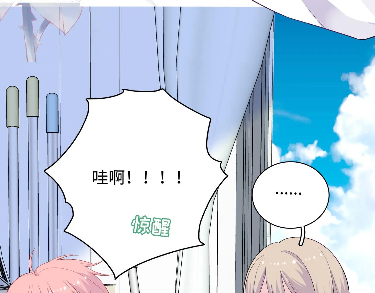 第16话 糟糕！我心动了？ 第125页