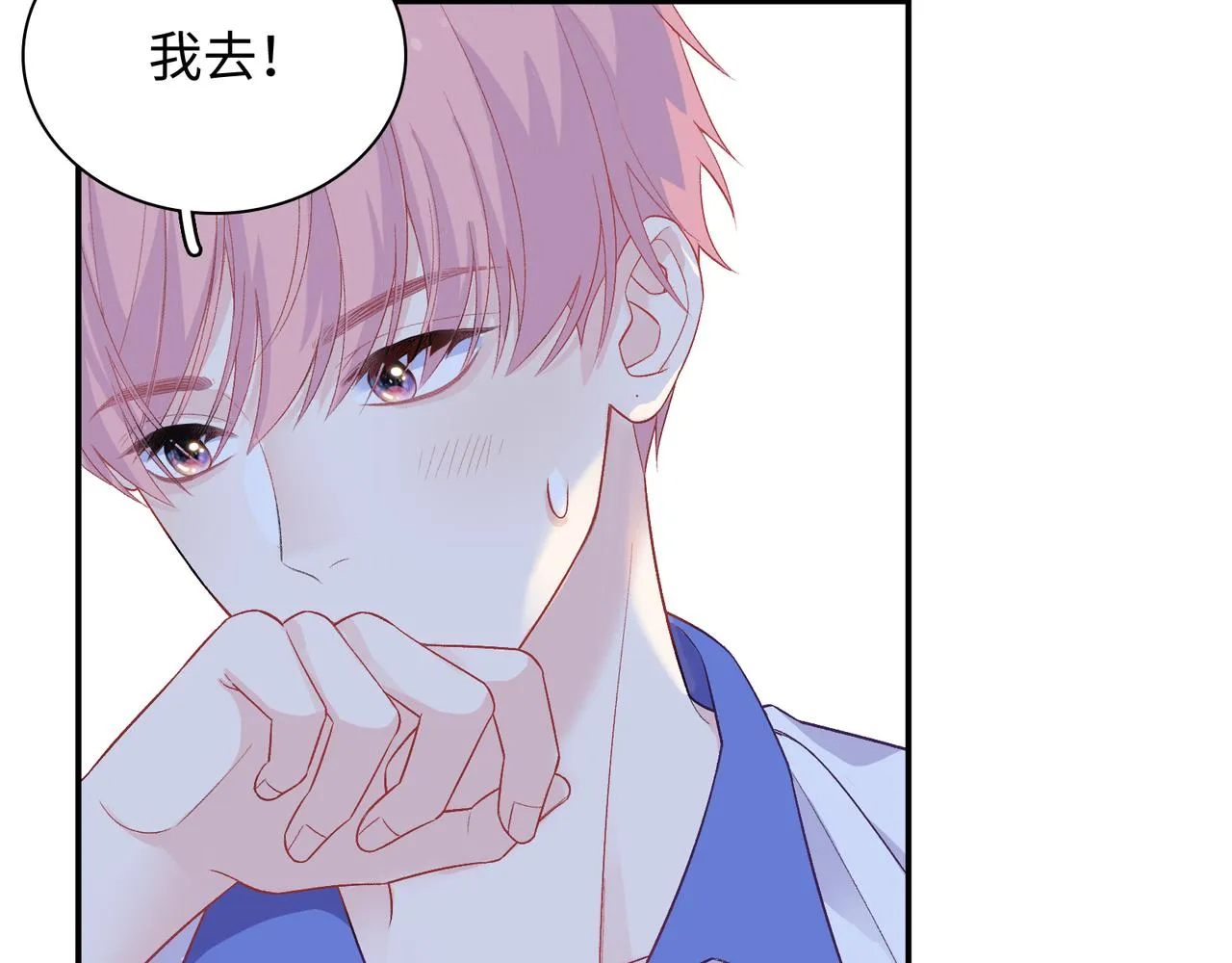 第16话 糟糕！我心动了？ 第128页