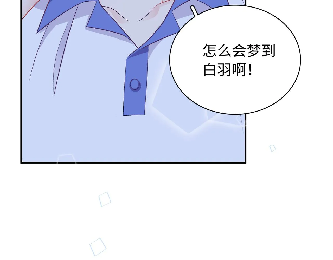 第16话 糟糕！我心动了？ 第129页