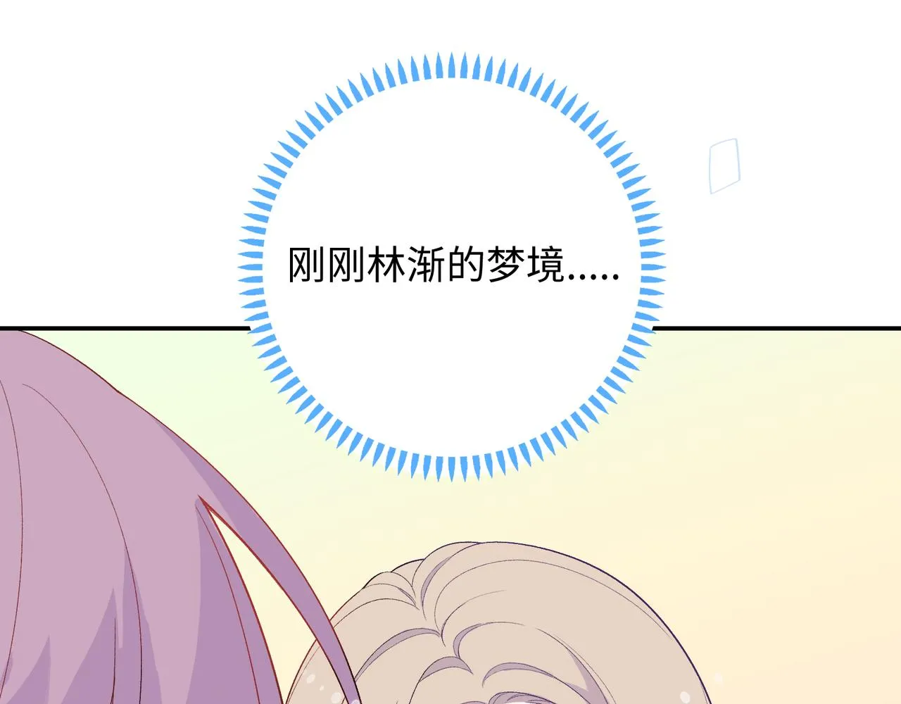 第16话 糟糕！我心动了？ 第130页