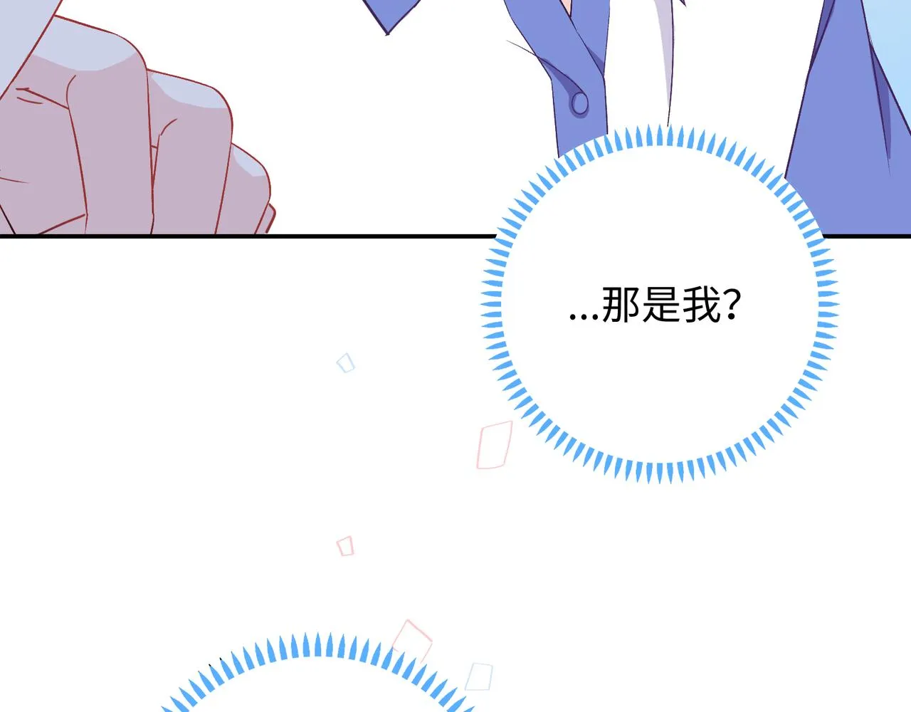 第16话 糟糕！我心动了？ 第132页