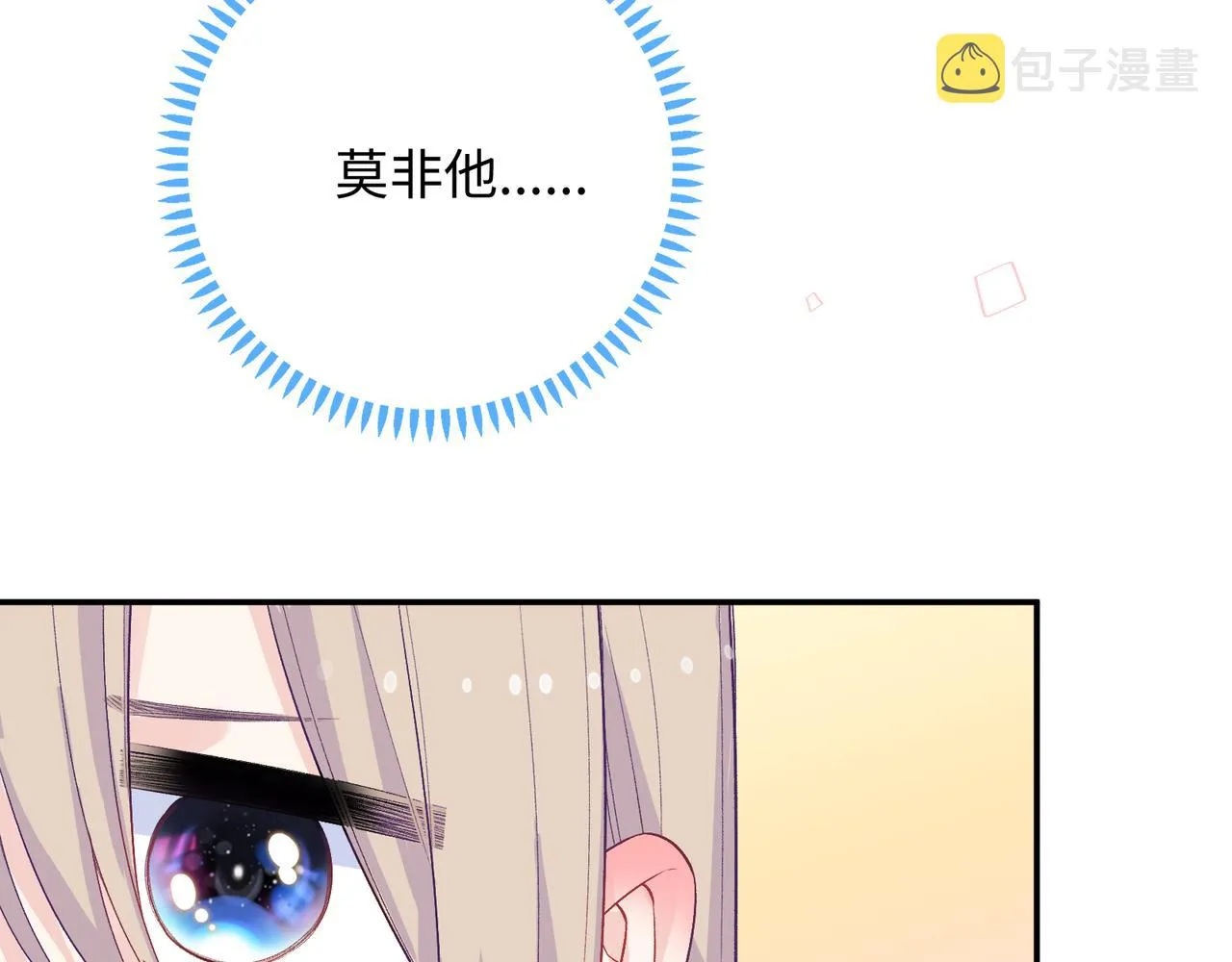 第16话 糟糕！我心动了？ 第133页
