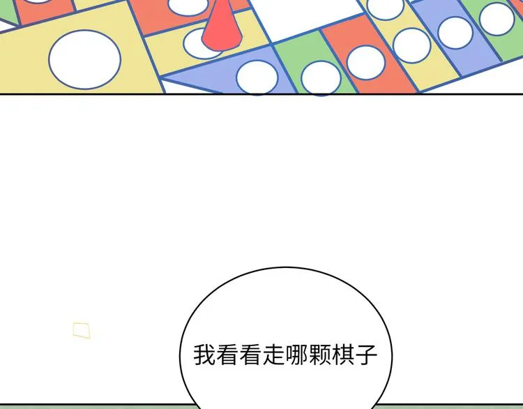 番外篇 我和你的游戏 第5页