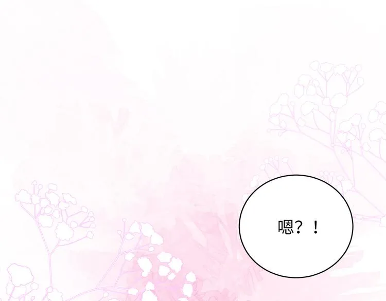 番外篇 我和你的游戏 第9页