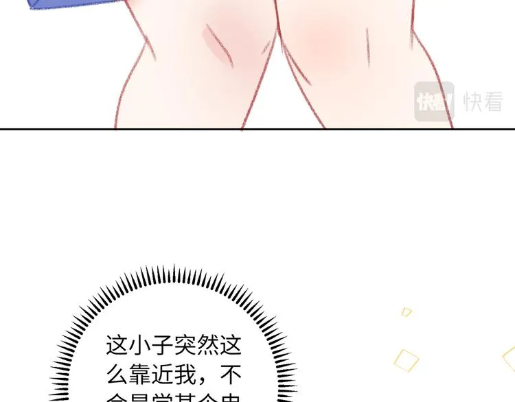 番外篇 我和你的游戏 第14页