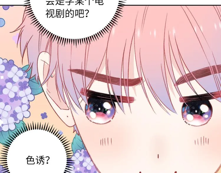 番外篇 我和你的游戏 第15页