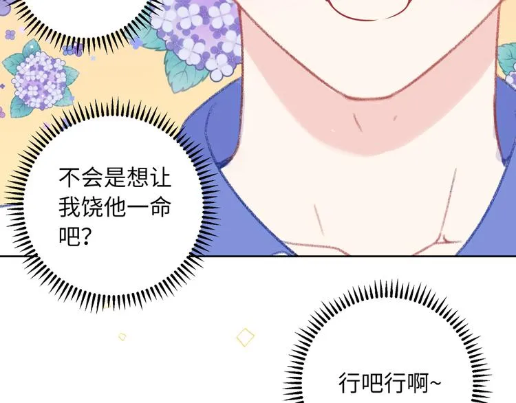 番外篇 我和你的游戏 第16页