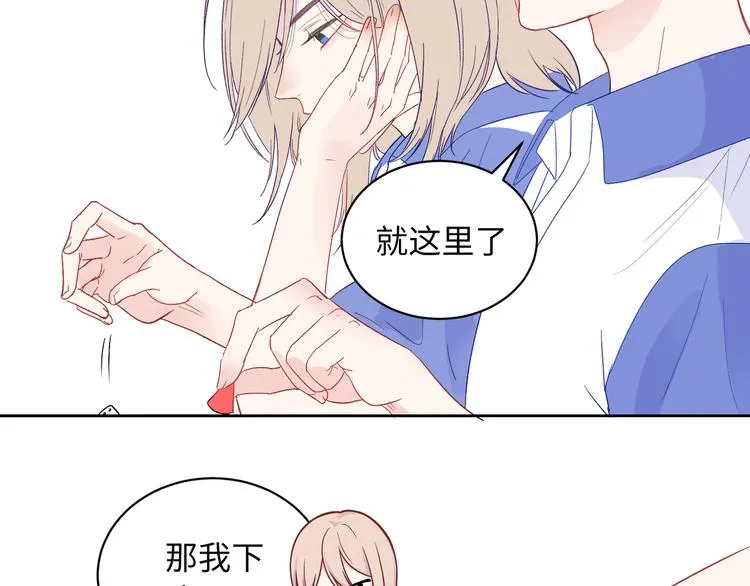 番外篇 我和你的游戏 第18页