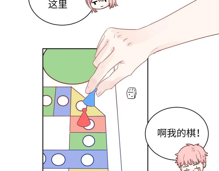 番外篇 我和你的游戏 第19页