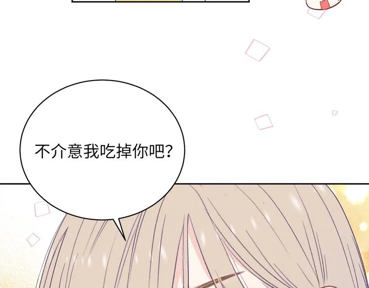 番外篇 我和你的游戏 第20页