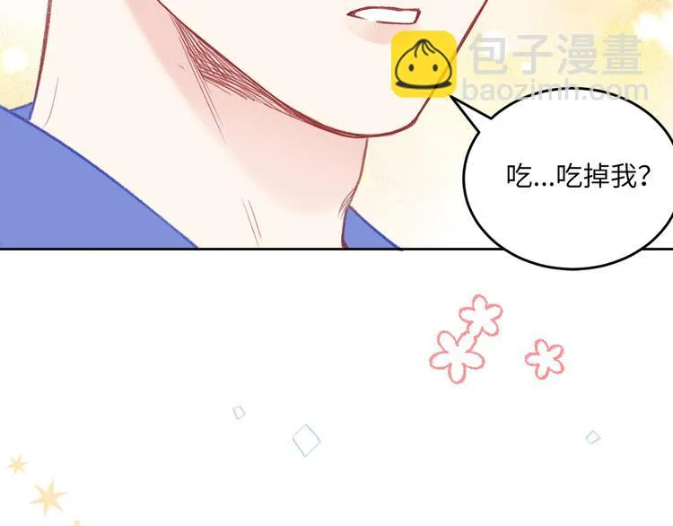 番外篇 我和你的游戏 第24页