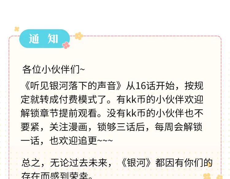 番外篇 我和你的游戏 第28页