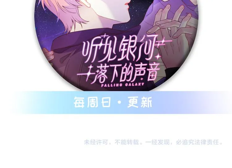 番外篇 我和你的游戏 第30页