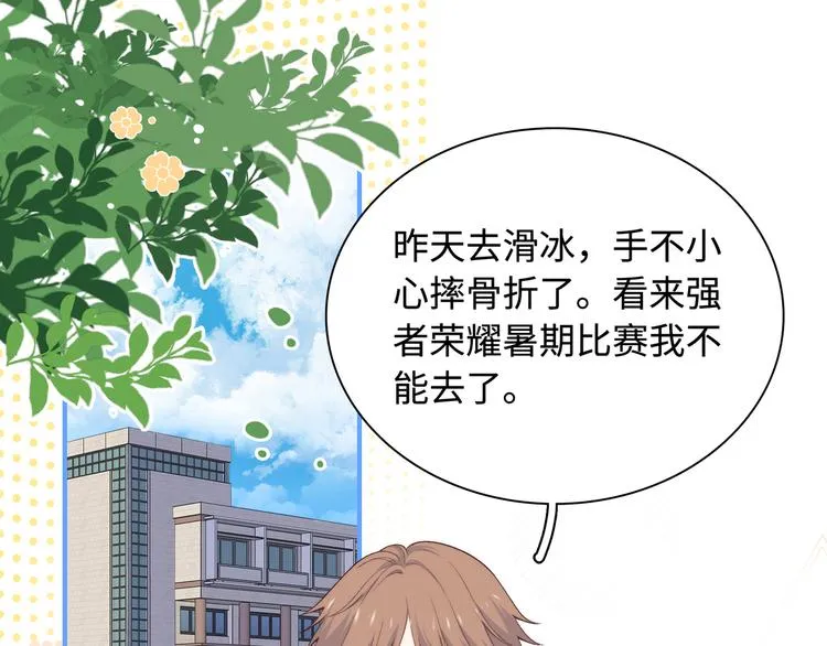 第15话 爱的抱抱 第1页