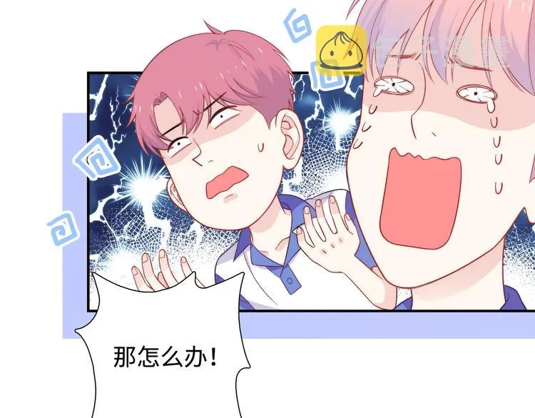第15话 爱的抱抱 第4页