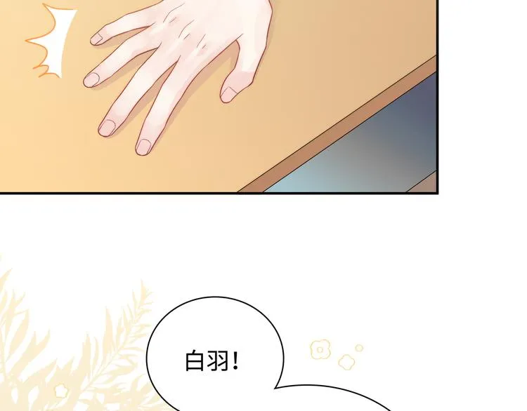 第15话 爱的抱抱 第7页