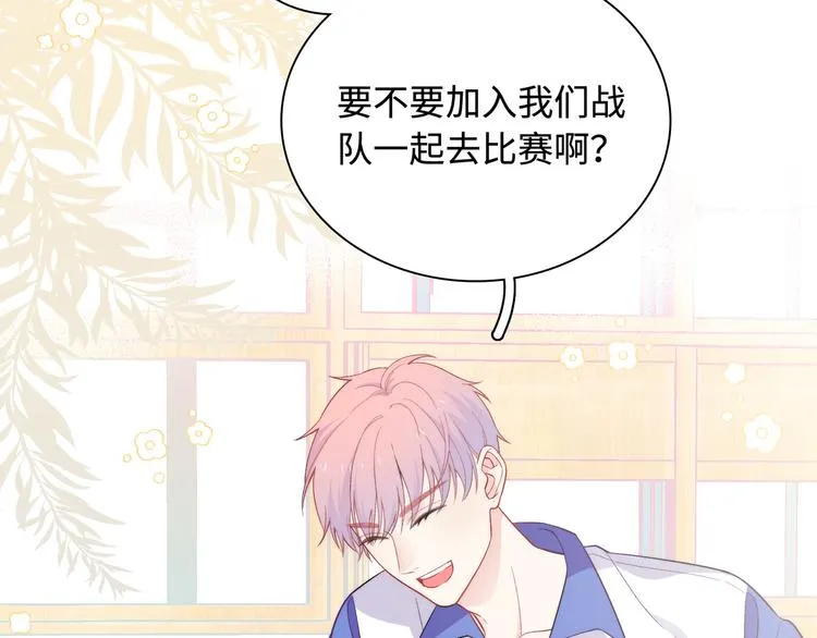 第15话 爱的抱抱 第8页
